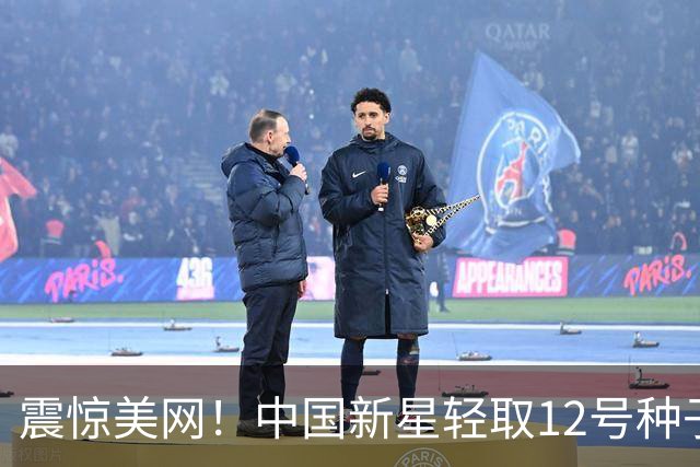 震惊美网！中国新星轻取12号种子，奖金超127万