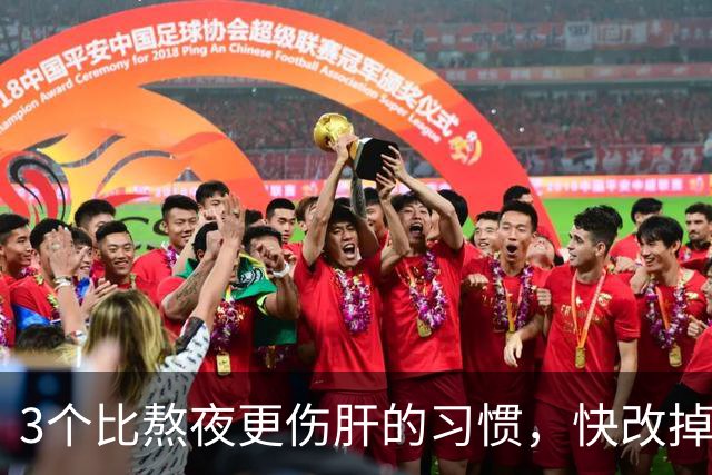 3个比熬夜更伤肝的习惯，快改掉，护肝有道