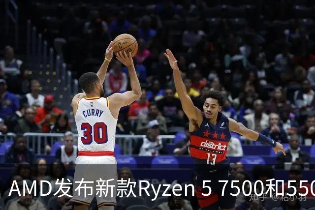 AMD发布新款Ryzen 5 7500和5500F处理器售价